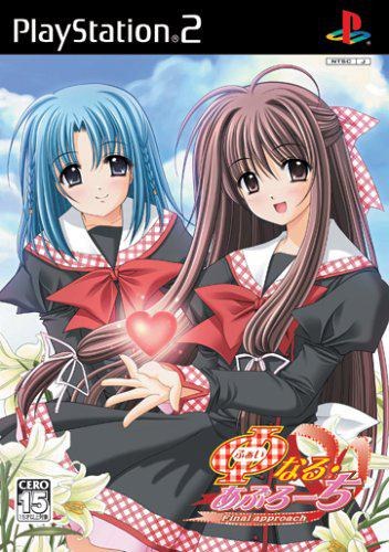 Final Approach [Princess Soft Collection]