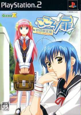 Kokoro No Tobira [Limited Edition]