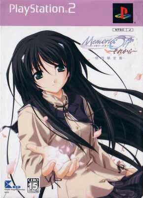 Portada de Memories Off: Sorekara [Limited Edition] · NTSC-J Japón