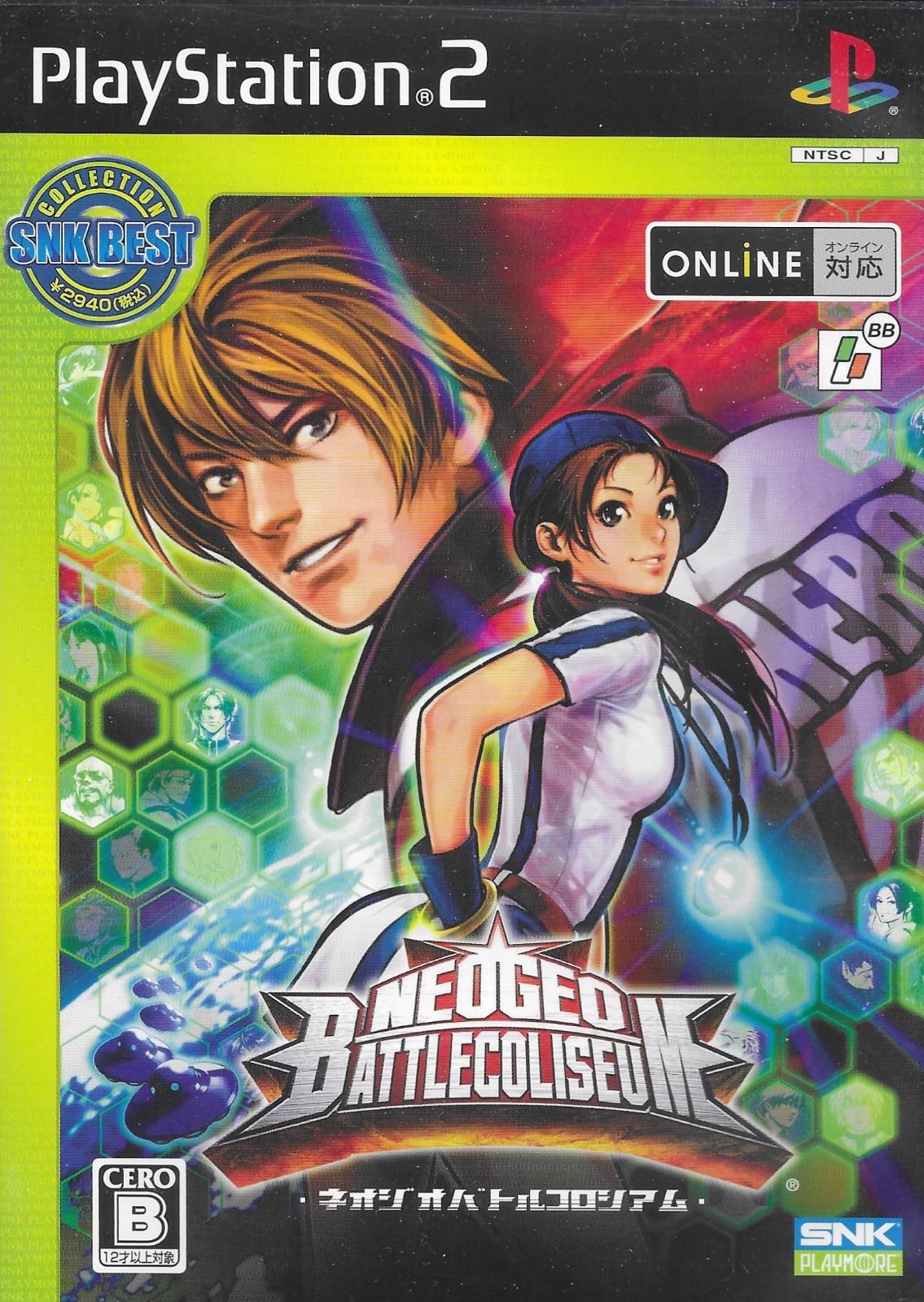 NeoGeo Battle Coliseum [SNK Best Collection]