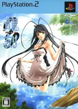 Ryu-Koku [Limited Edition]