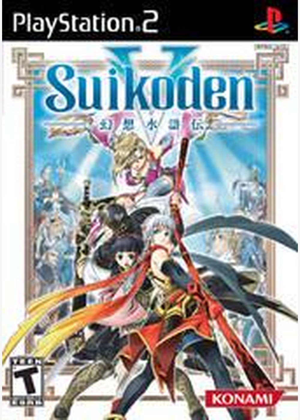 Portada de Suikoden V Estándar para PS2 (US)
