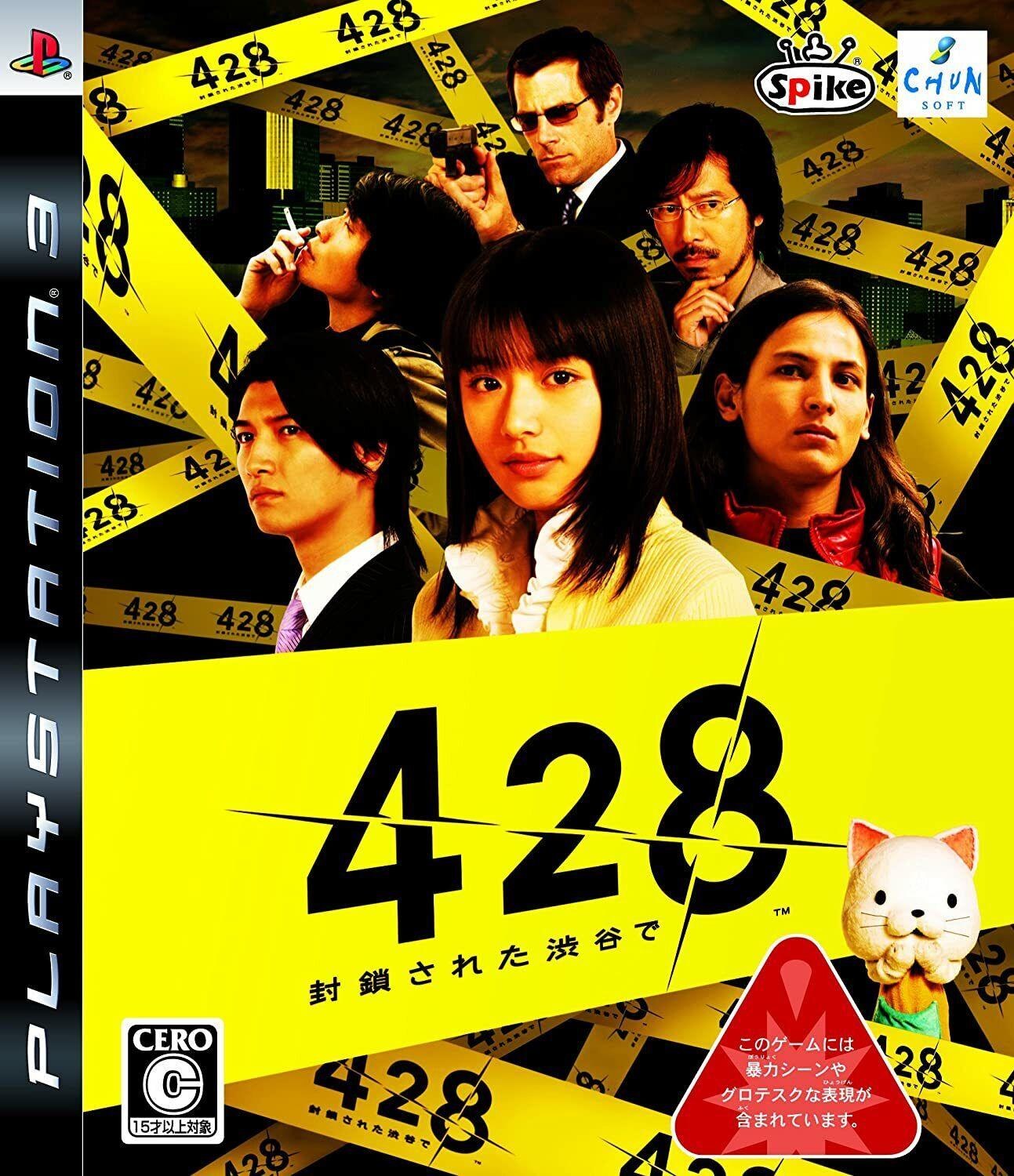 428: Fuusa Sareta Shibuya de