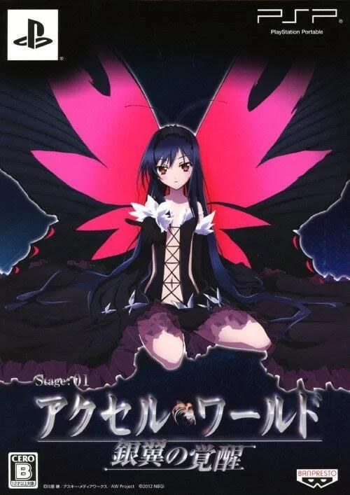 Accel World Ginyoku No Kakusei [Limited Edition]