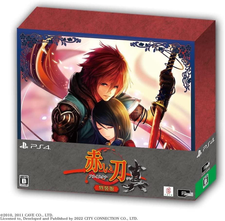 Akai Katana Shin [Special Edition]