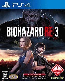BioHazard RE:3