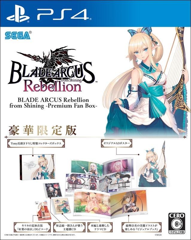 Blade Arcus Rebellion From Shining [Premium Fan Box]