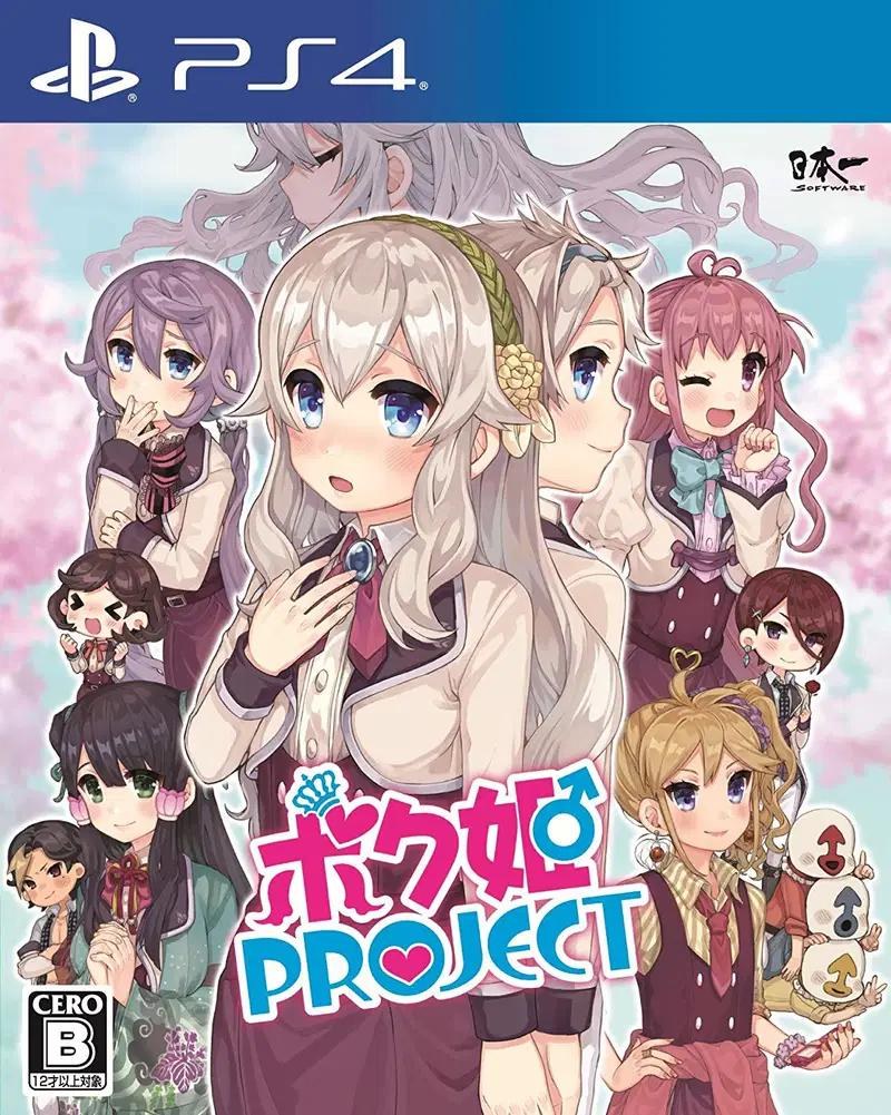 Bokuhime Project