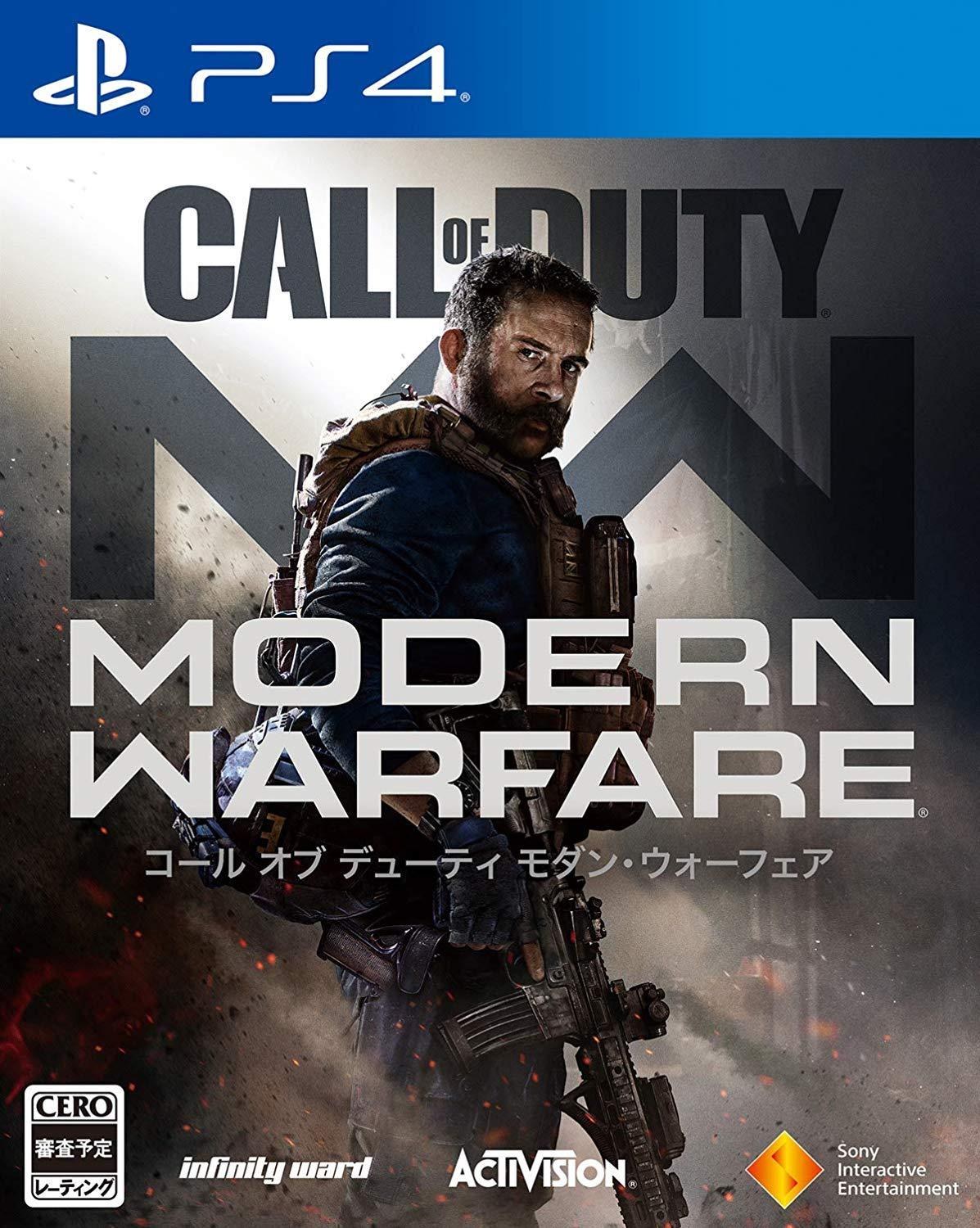 Call of Duty: Modern Warfare