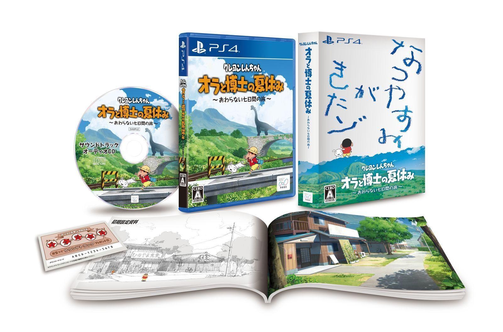 Crayon Shin-Chan: Ora To Hakase No Natsuyasumi [Premium Box]