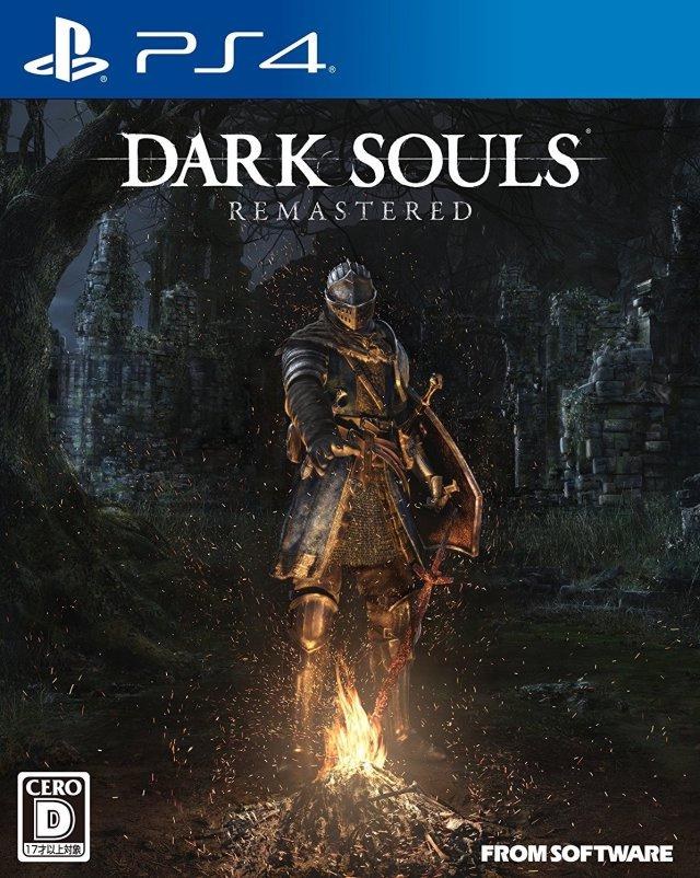 Dark Souls Remastered