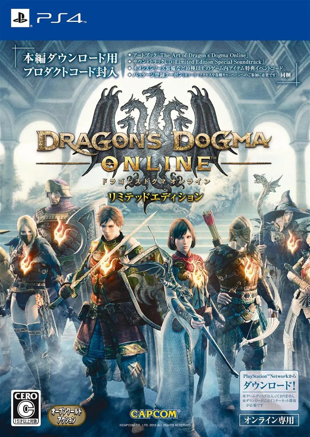Dragon's Dogma Online [Limited Edition]