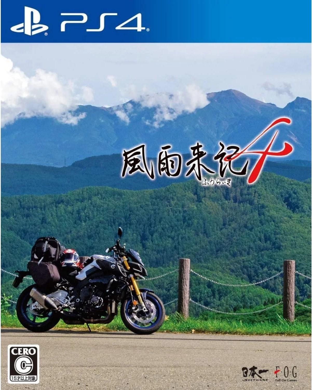 Fuuraiki 4