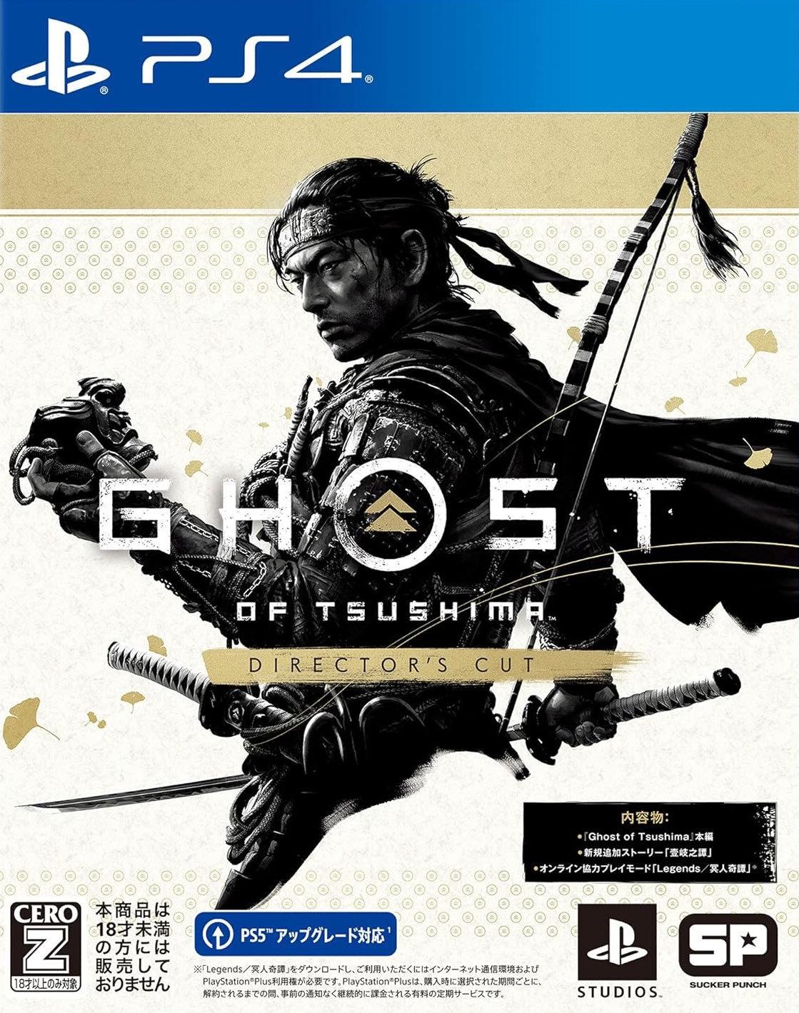 Ghosts of Tsushima: Director's Cut