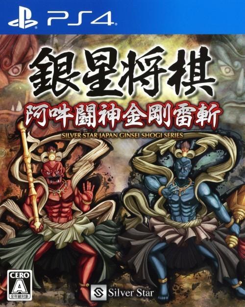 Ginsei Shogi: Aun Toushin Kongou Raizan