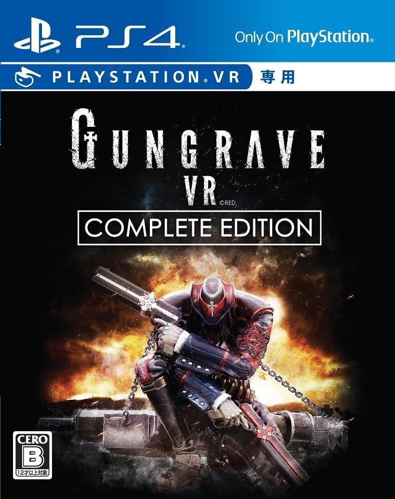 Gungrave VR [Complete Edition]
