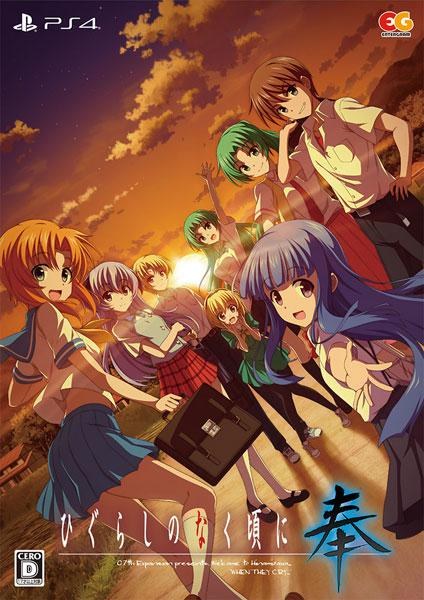 Higurashi no Naku Koro ni Hou [Limited Edition]