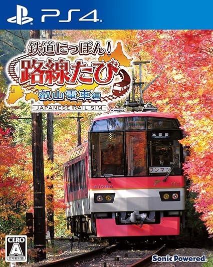 Japanese Rail Sim: Journey To Kyoto