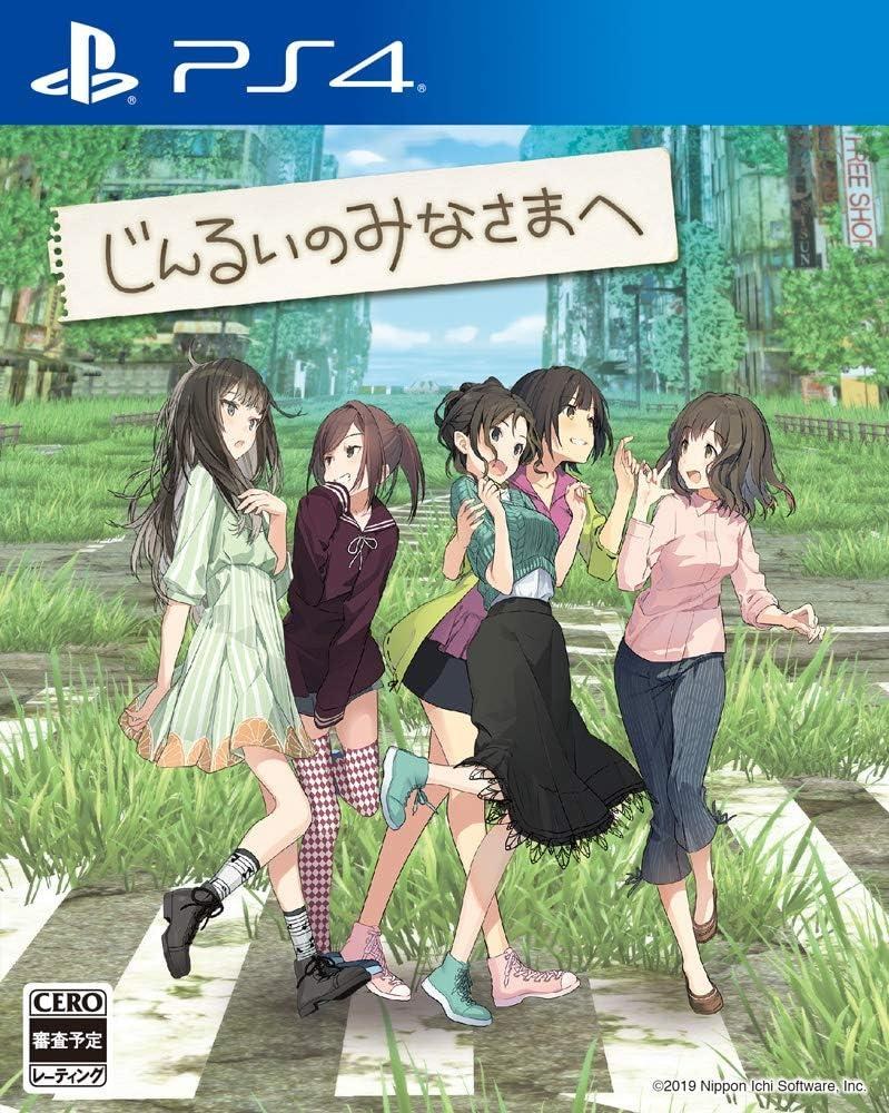 Jinrui No Minasama E