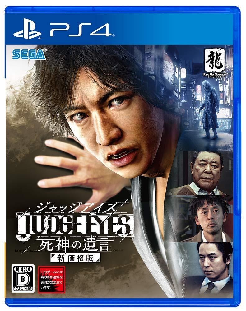 Judge Eyes: Shinigami No Yuigon