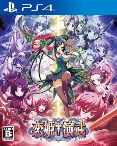 Portada de Koihime Enbu para PS4 (NTSC-J Japón)