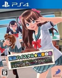 Natsuiro High School: Seisyun Hakusyo