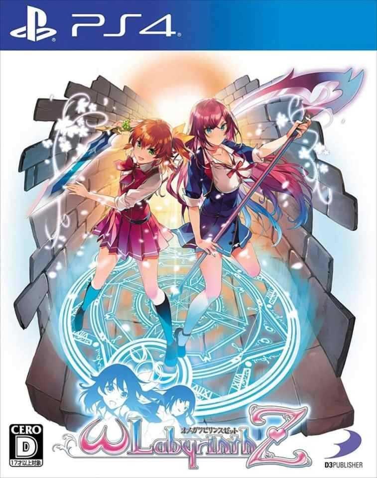 Portada de Omega Labyrinth Z para PS4 (NTSC-J Japón)