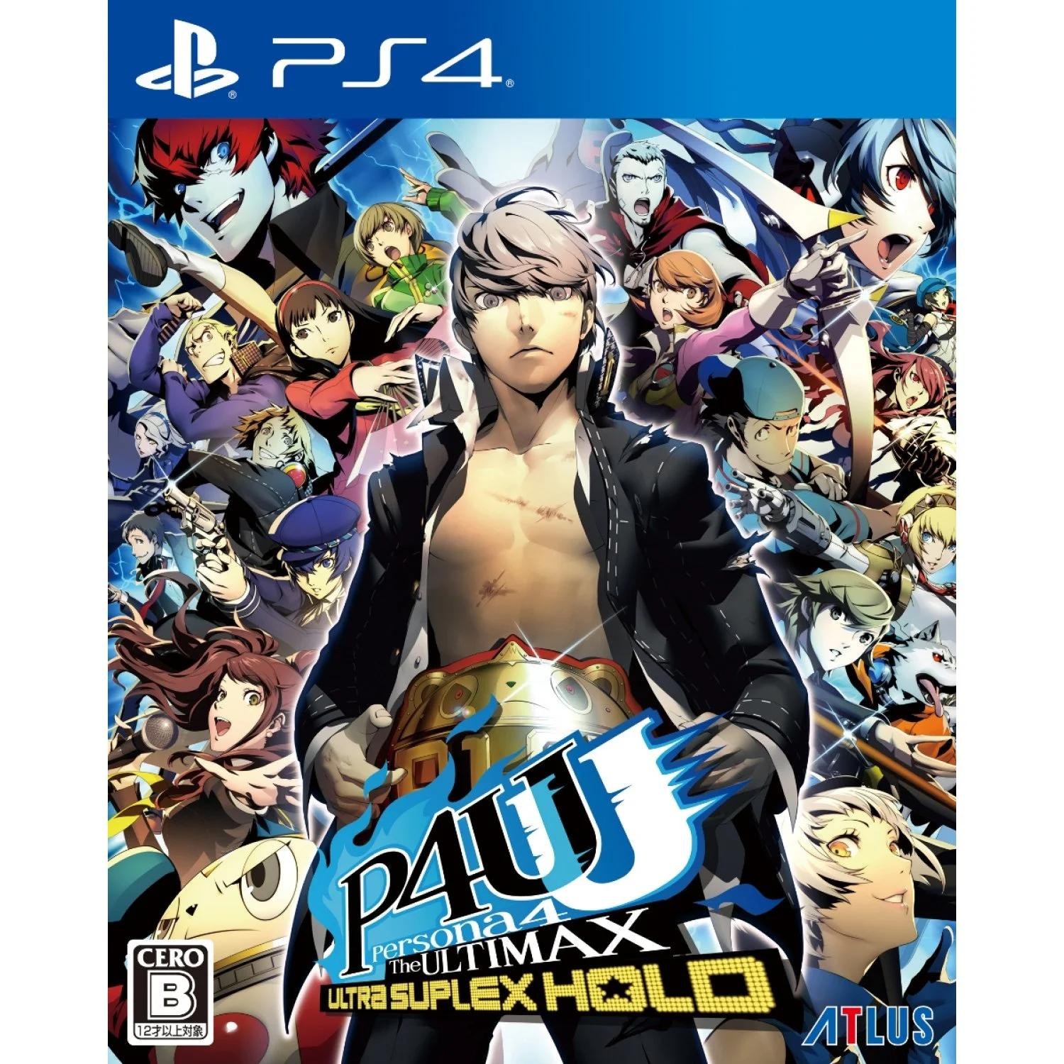 Portada de Persona 4: The Ultimax Ultra Suplex Hold para PS4 (NTSC-J Japón)