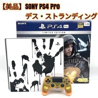 Portada de PlayStation 4 Pro Death Stranding Limited Edition para PS4 (NTSC-J Japón)