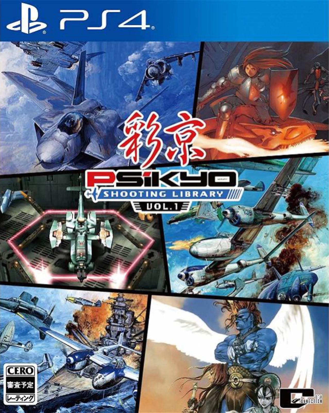 Portada de Psikyo Shooting Library Vol. 1 para PS4 (NTSC-J Japón)