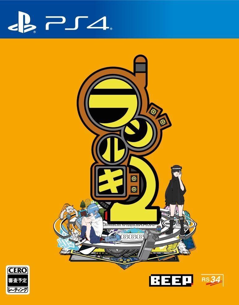 Portada de Radirgy 2 para PS4 (NTSC-J Japón)