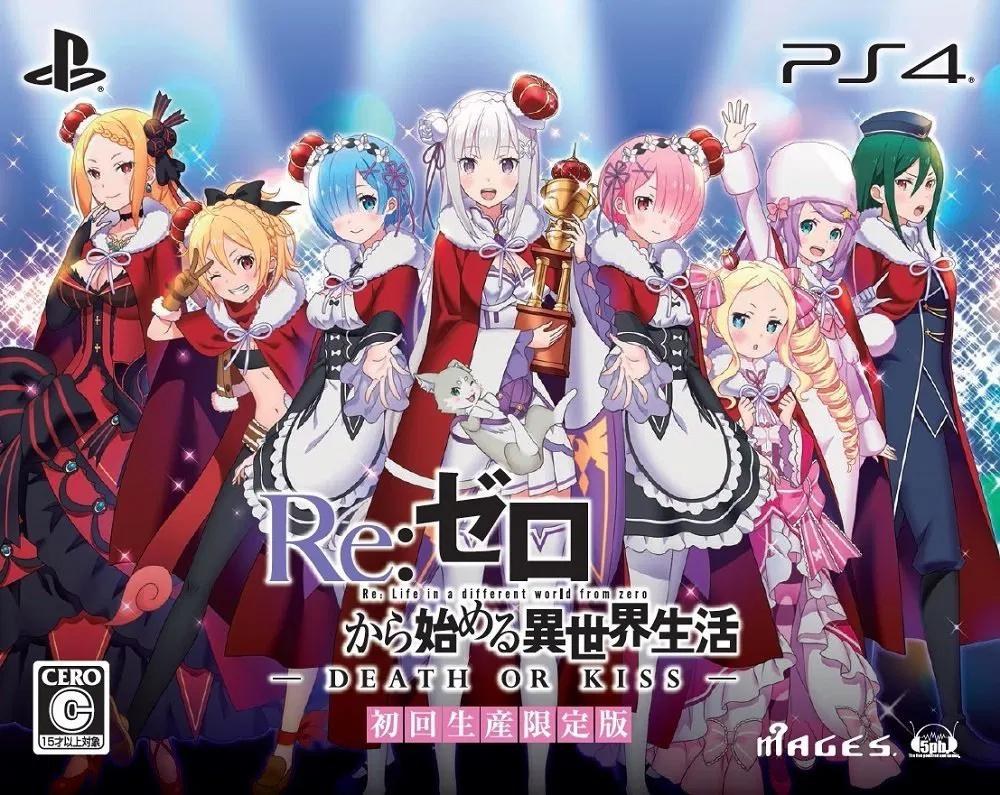 Re:Zero: Kara Hajimeru Isekai Seikatsu: Death Or Kiss