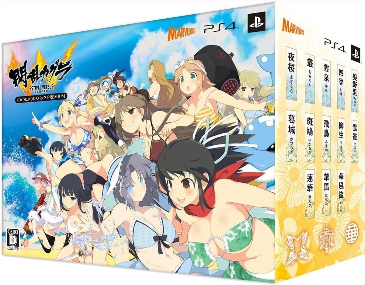 Portada de Senran Kagura Estival Versus Girls' Choice Nyu Nyuu DX Pack para PS4 (NTSC-J Japón)