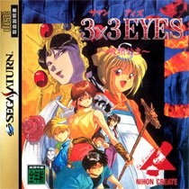 3X3 Eyes: Kyuusei Koushu S