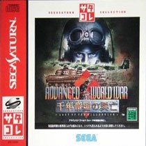 Advanced World War: Sennen Teikoku no Koubou (Sega Saturn Collection)