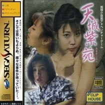 Amagi Shien