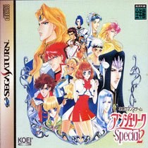 Angelique Special 2