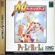 Arcade Gears: Pu-Li-Ru-La