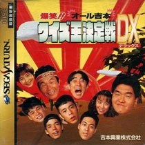 Bakushou!! All Yoshimoto Quiz Ou Ketteisen DX