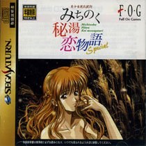 Bishoujo Hanafuda Kikou: Michinoku Hitou Koimonogatari Special