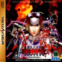 Portada de Burning Rangers para Saturn (Japón)