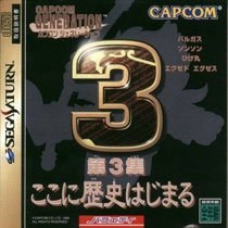 Capcom Generation: Dai 3 Shuu Koko ni Rekishi Hajimaru