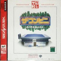 Conveni, The: Ano Machi o Dokusen Seyo (Sega Saturn Collection)