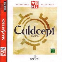 Culdcept (Sega Saturn Collection)