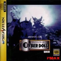 Cyber Doll (Fukkokuban (Reedicion)