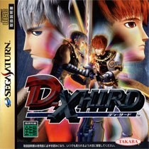 Portada de D-Xhird para Saturn (Japón)