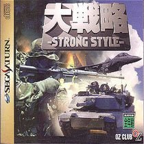 Daisenryaku: Strong Style