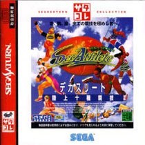 DecAthlete (Sega Saturn Collection)