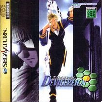Portada de Device Reign para Saturn (Japón)