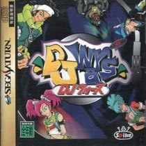 Portada de DJ Wars para Saturn (Japón)